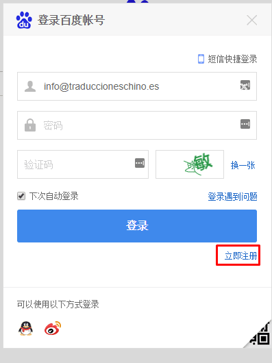 cuenta en baidu 2