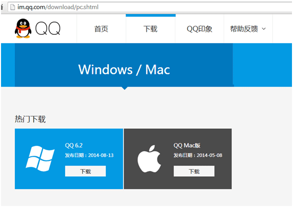 configurar qq