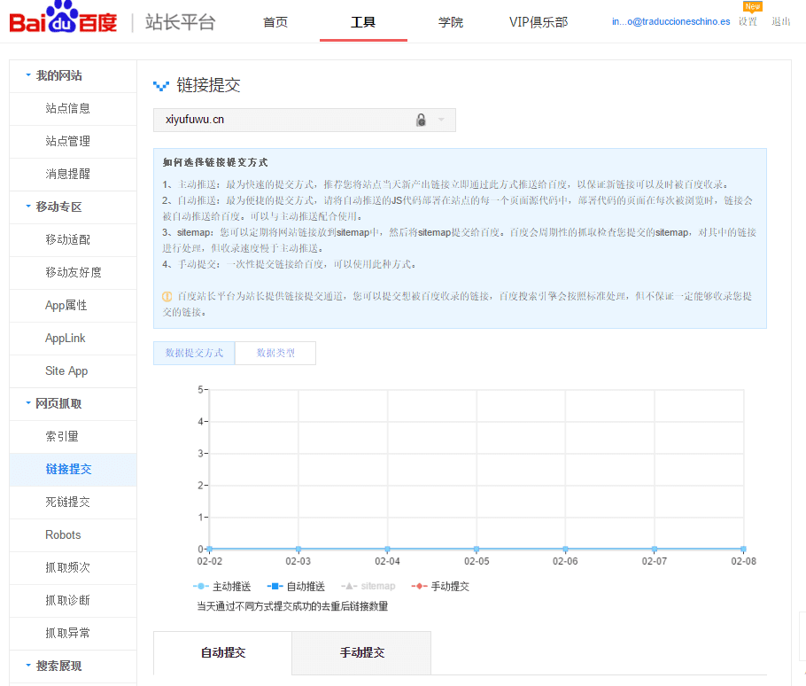 indexar sitemap en baidu