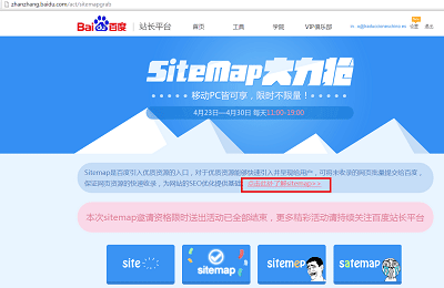 zhang zhang baidu
