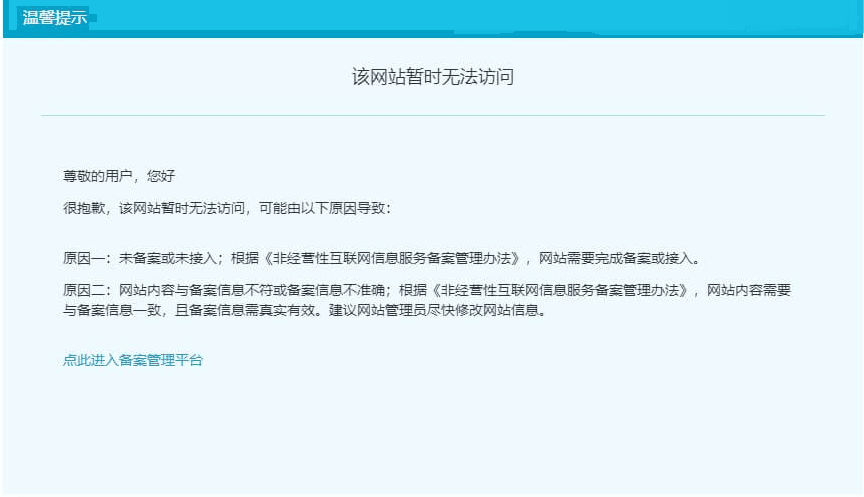Mensaje error hosting sin licencia ICP