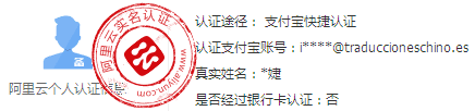 dominios y hosting en china