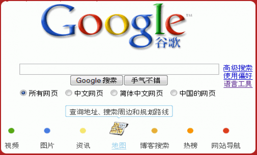 google en china