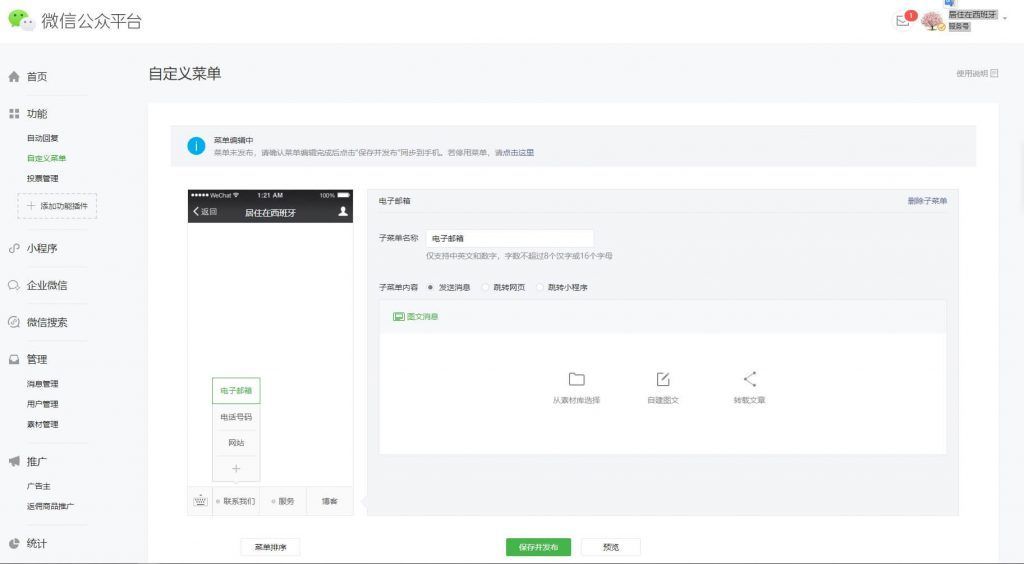 Campaña en WeChat