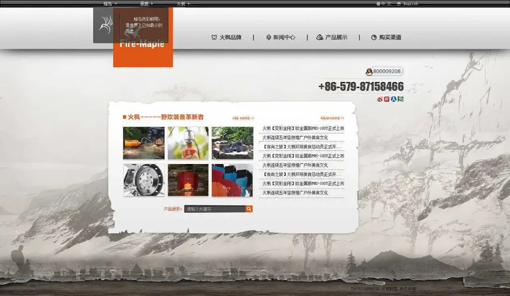 paginas web en china